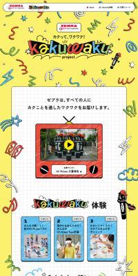 kakuwaku LP design (Stationery and office supplies / yellow / Cute style) PC version