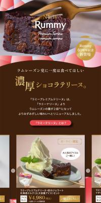 Rummy Premium Terrine LP design (chocolate / Pink shades / Cute style) PC version