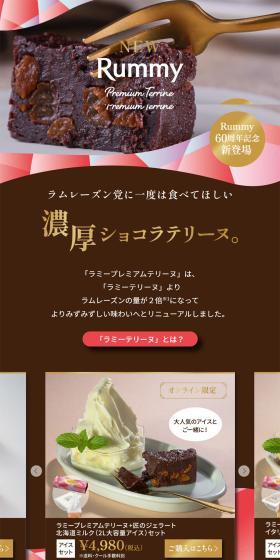 Rummy Premium Terrine LP design (chocolate / Pink shades / Cute style) PC version