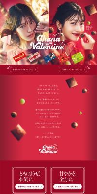 GhanaValentine2026 LP design (chocolate / Red tones / Refined style) PC version