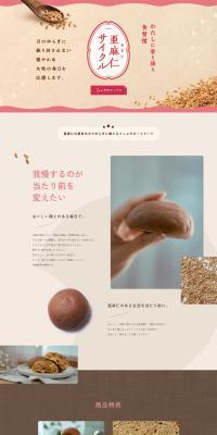 Flaxseed Cycle LP design (Beauty foods, beauty drinks, and supplements / Beige tones / Organic) PC version