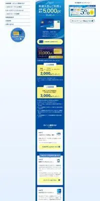 J-WESTカード新規入会＆ご利用キャンペーンのLPデザイン（国内旅行・海外旅行／ブルー系／爽やか系）PC版