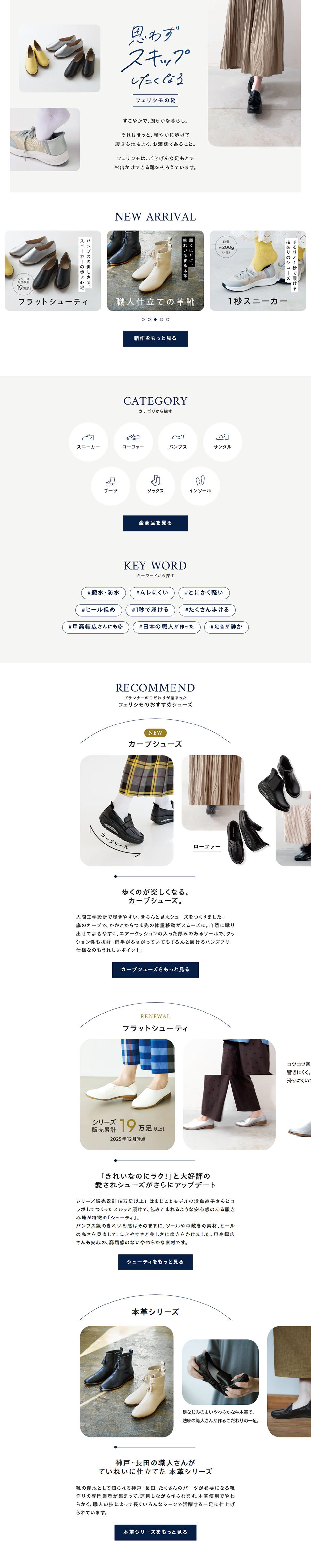 Felissimo's Shoes LP design (Shoes / Shades of grey / Simple) PC version
