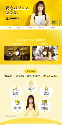 Reliable PCs, Mouse. Fukuhara Haruka Special Site LP design (PC and Peripherals / yellow / Stylish type) PC version