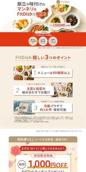 FitDish LP design (Prepared foods, dishes, and cuisine / Orange tones / Trust and Safety) PC version