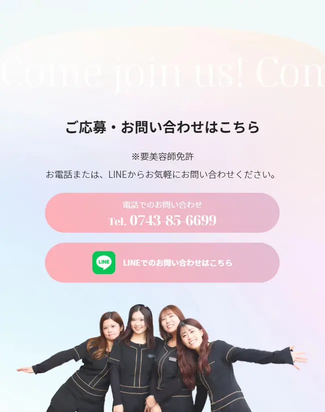 ROLA(ローラ)採用サイトのLPデザイン（中途採用／カラフル系／かわいい系）スマホ版