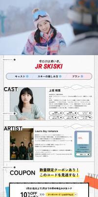 JRSKISKIのLPデザイン（国内旅行・海外旅行／グレー系／かわいい系）PC版