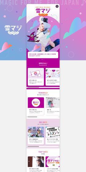 Yukimaji Jalan LP design (Events, Campaigns, Experiences / Pink shades / Cute style) PC version