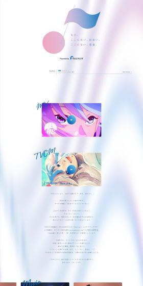 Encounters not yet here, music not yet here. LP design (Events, Campaigns, Experiences / White-based / Refined style) PC version