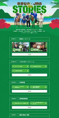 Kosuke Hagino x JRATheSTORIES LP design (General Sports and Spectating / Green tones / Simple) PC version