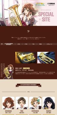 Hibike! Euphonium 3 x Yamaha LP design (Events, Campaigns, Experiences / Brown tones / Manga) PC version