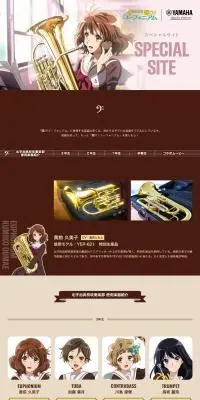 響け！ユーフォニアム3×ヤマハのLPデザイン（イベント・キャンペーン・体験／ブラウン系／マンガ・イラスト系）PC版