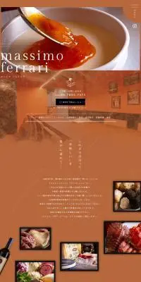 マッシモ フェラーリのLPデザイン（企業・会社・お店／オレンジ系／キレイ系）PC版