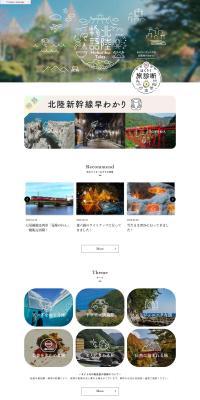 Hokuriku Monogatari LP design (Domestic and international travel / White-based / Natural style) PC version