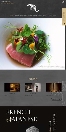 Hozai Garyu LP design (Businesses, companies, stores / Black-colored / Cool style) PC version