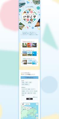 Photogenic Ise-Shima LP design (Domestic and international travel / Multi-color type / Cute style) PC version