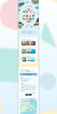 フォトジェニックの伊勢志摩のLPデザイン（国内旅行・海外旅行／カラフル系／かわいい系）PC版