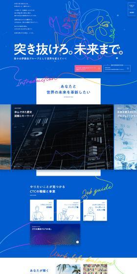 Itochu Techno-Solutions (CTC) New Graduate Recruitment Website LP design (Graduate recruitment / Shades of blue / Simple) PC version