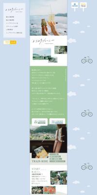 YORIMICHIJOURNEY LP design (Domestic and international travel / Shades of blue / Natural style) PC version