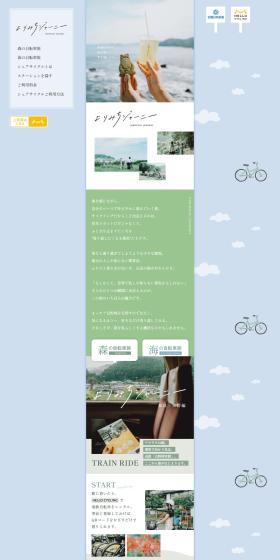YORIMICHIJOURNEY LP design (Domestic and international travel / Shades of blue / Natural style) PC version