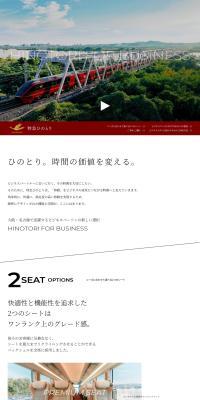 HINOTORIFORBUSINESS LP design (Domestic and international travel / Red tones / Trust and Safety) PC version