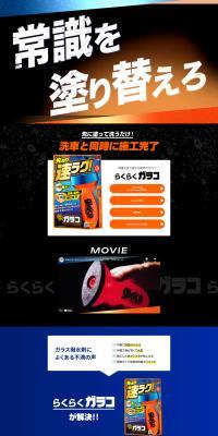 Rakuraku Garaco LP design (Automotive Body and Accessories / Black-colored / Strong) PC version