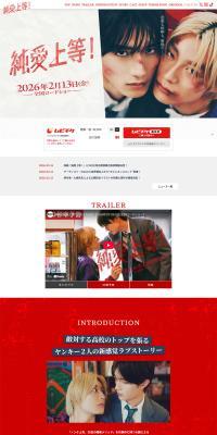 Movie 'Jun'ai Joto!' LP design (movies / White-based / Simple) PC version