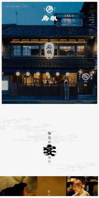 Higashiyama Torihada LP design (Businesses, companies, stores / White-based / Japanese style) PC version