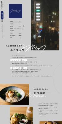 Yumekyu Gakugei-daigaku LP design (Businesses, companies, stores / Shades of grey / Simple) PC version