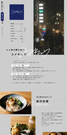 Yumekyu Gakugei-daigaku LP design (Businesses, companies, stores / Shades of grey / Simple) PC version