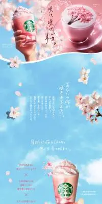 桜 咲くよ 白桃 フラペチーノ®のLPデザイン（洋菓子／ピンク系／キレイ系）PC版
