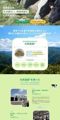 Genki Morimori LP design (Pet food and pet supplies / Green tones / Simple) PC version