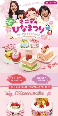2026 Hinamatsuri Feature LP design (Western confectionery / Pink shades / Cute style) PC version