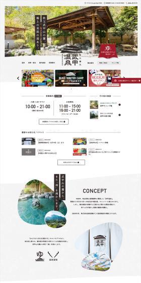 Chichibu Yumoto Bukou Onsen LP design (Domestic and international travel / Brown tones / Simple) PC version