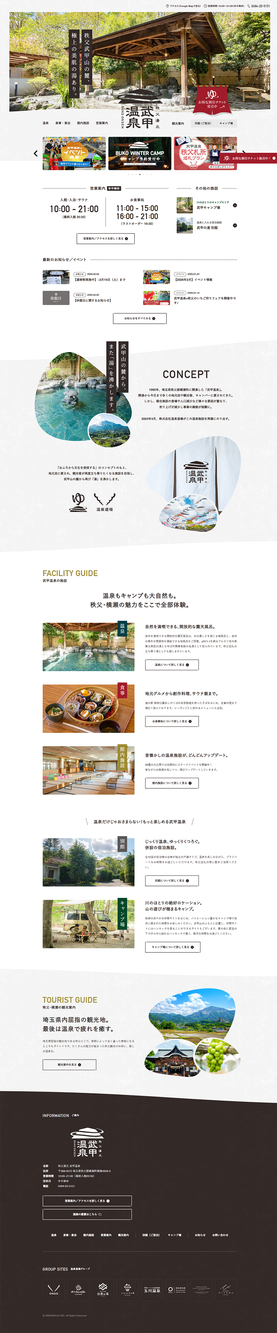 Chichibu Yumoto Bukou Onsen LP design (Domestic and international travel / Brown tones / Simple) PC version