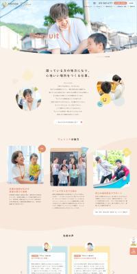Recruitment Site LP design (recruitment / Orange tones / Cute style) PC version