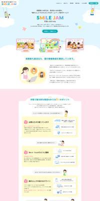 Sumairu Jam LP design (Design, Apps, Systems / Multi-color type / Cute style) PC version