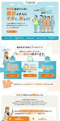 Notice of New Medical Check-up LP design (Businesses, companies, stores / Multi-color type / Cute style) PC version