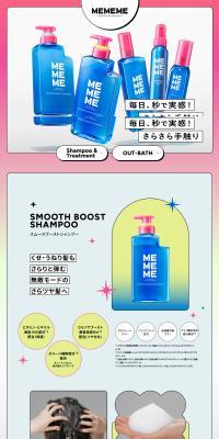 MEMEME LP design (Skincare, Bodycare, Haircare / Multi-color type / Cute style) PC version