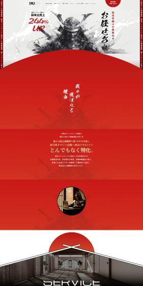 Inbound Tourist Attraction Website LP design (Businesses, companies, stores / Black-colored / Japanese style) PC version