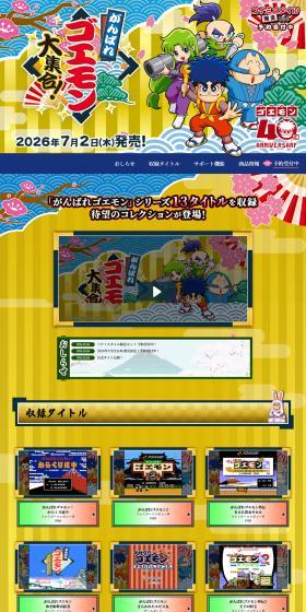 Ganbare Goemon All-Stars! LP design (Game Software and Hardware / yellow / Manga) PC version