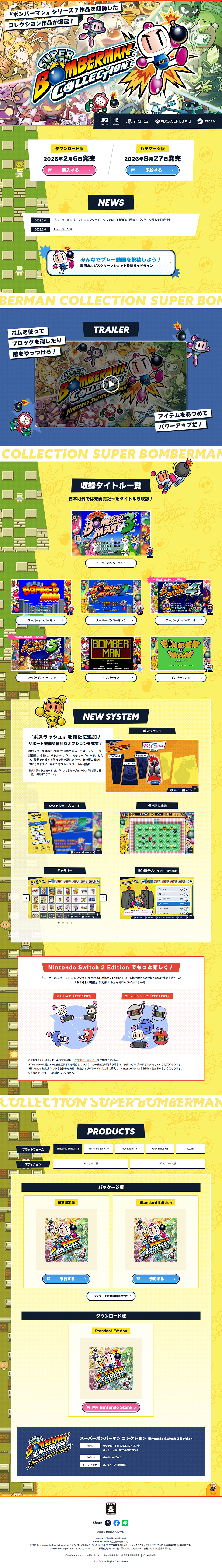 スーパーボンバーマン コレクションのLPデザイン（ゲームソフト・機器／イエロー系／マンガ・イラスト系）PC版