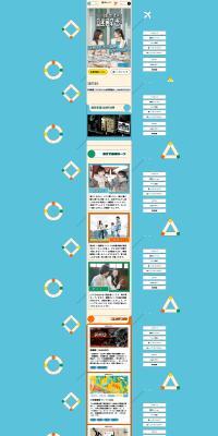 Town-walking experience content 'Machi Hakku' LP design (Events, Campaigns, Experiences / Shades of blue / Cute style) PC version