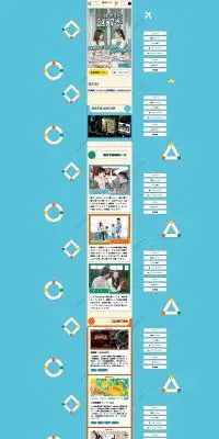 街歩き体験コンテンツ「街ハック」のLPデザイン（イベント・キャンペーン・体験／ブルー系／かわいい系）PC版