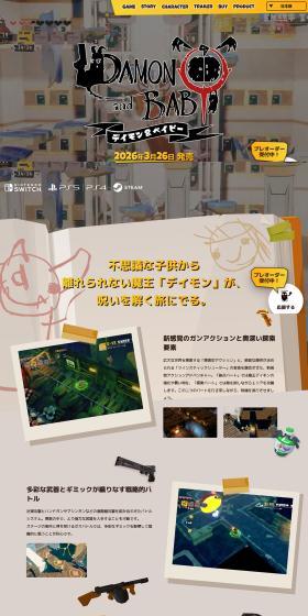 DAMON＆BABY LP design (Game Software and Hardware / Black-colored / Manga) PC version