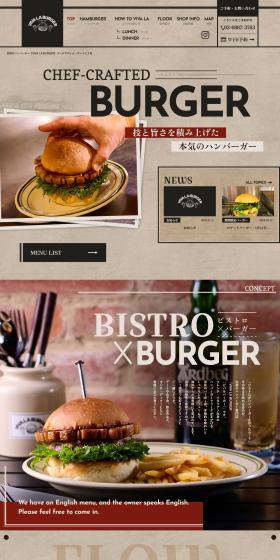 VIVA LA BURGERのLPデザイン（企業・会社・お店／ブラウン系／力強い系）PC版