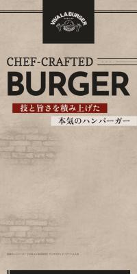 VIVA LA BURGERのLPデザイン（企業・会社・お店／ブラウン系／力強い系）スマホ版