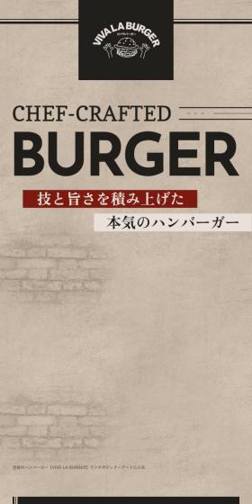VIVA LA BURGERのLPデザイン(企業・会社・お店/ブラウン系/力強い系)スマホ版