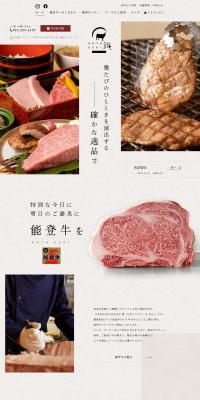 YAKINIKU＆STEAKgin LP design (Businesses, companies, stores / White-based / Japanese style) PC version