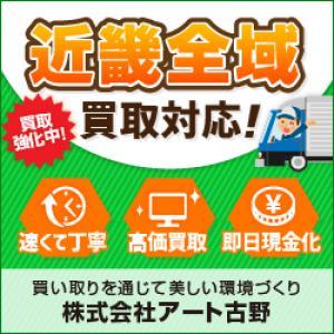 近畿全域買取対応！のデザイン制作実績（教材・サービス）
